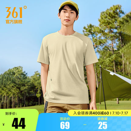 361度运动t恤男士2025夏季透气新款纯色亲肤上衣宽松圆领短袖男装