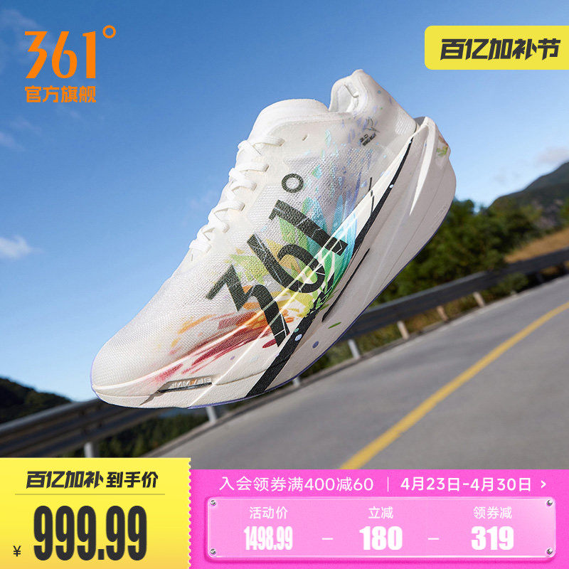 361栗蜂2跑步鞋新款专业马拉松碳板跑鞋轻质竞速PB比赛运动鞋男女