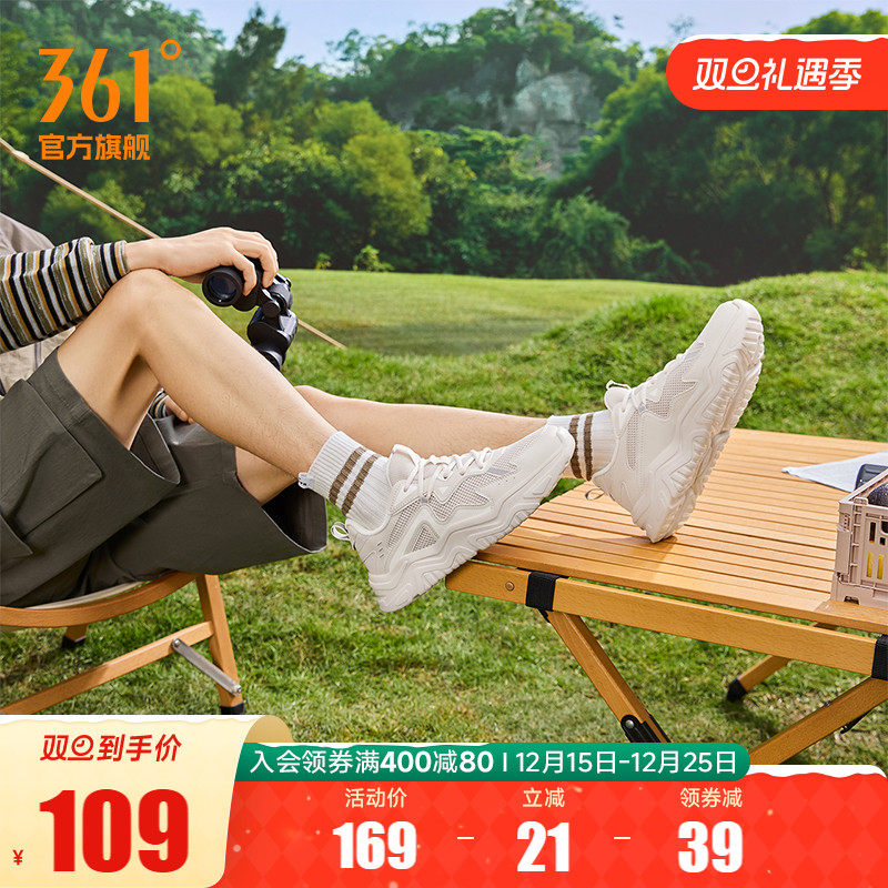 361度男鞋休闲鞋网面老爹鞋