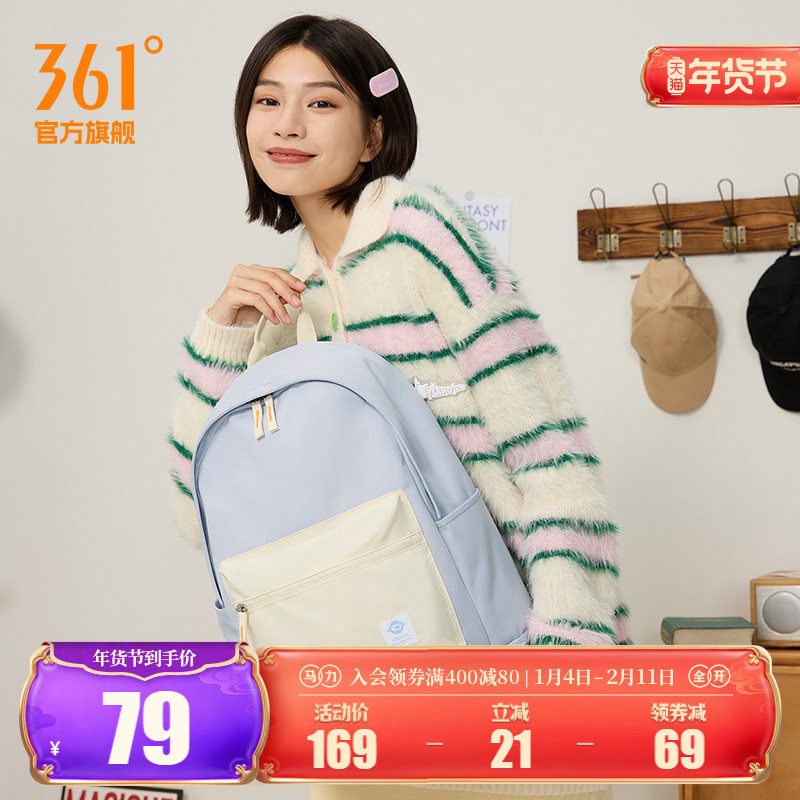 361背包开学季书包2025秋季初中生高中生大学生电脑大容量旅行