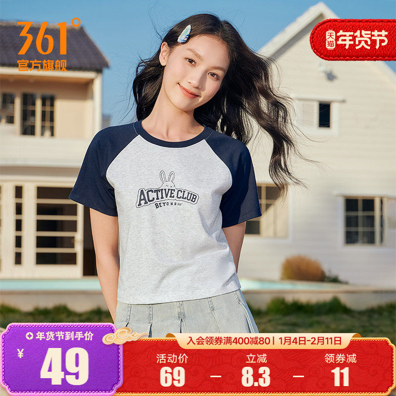 361运动t恤女2025春季新款速干透气运动短袖女士优可丝超短款上衣,运动服/休闲服装,运动T恤,淘宝优惠券,粉丝福利购,淘宝优惠卷