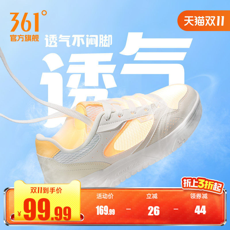 361女鞋运动鞋2026夏季网面透气新款休闲鞋子小白鞋厚底百搭板鞋