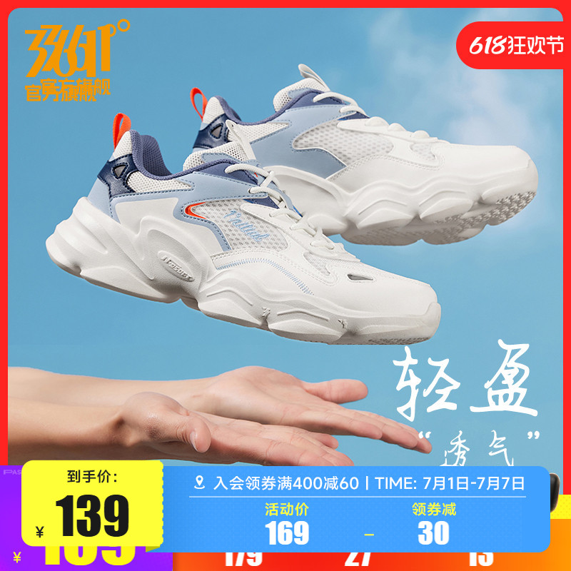 361男網面透氣運動鞋男鞋鞋子