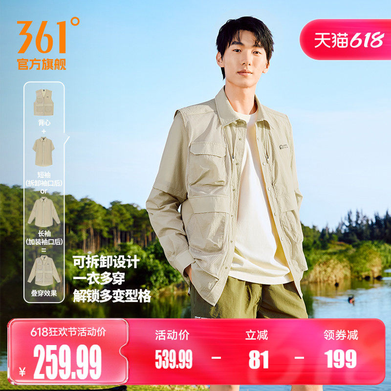 追光361防晒衣男夏季透气防紫外线一衣多穿外套衬衫短袖t恤3502