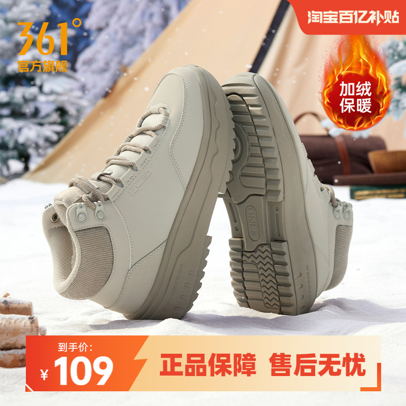 雪语361女鞋加绒运动鞋2025冬季保暖大棉鞋高帮加毛板鞋雪地靴女