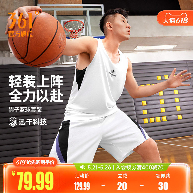 361阿隆戈登联名运动套装男2026夏季新款速干透气男子篮球运动服
