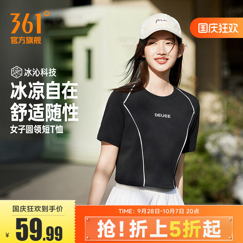 361冰感运动T恤女2026夏季新款透气轻薄休闲短t上衣宽松短款短袖