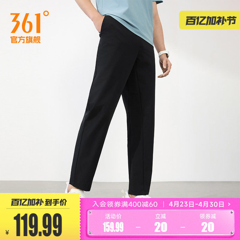 361运动裤男2026春季运动U型裤冰丝防晒长裤健身透气直筒平口裤子