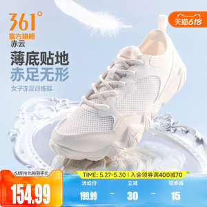 【任敏同款】361赤云女防滑赤足鞋夏季新款室内运动鞋薄底瑜伽鞋