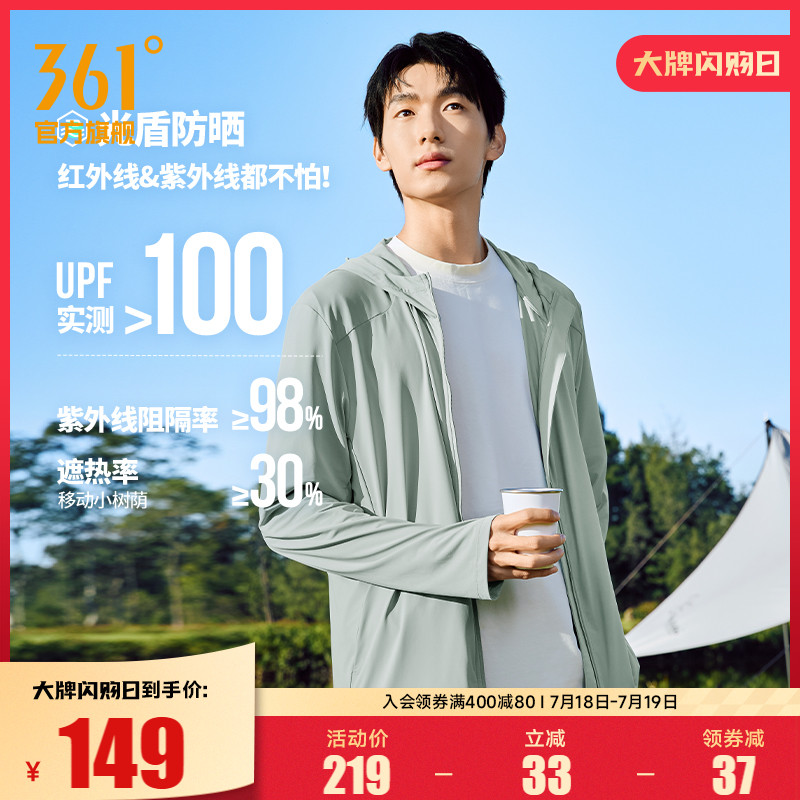 361男速干遮热防晒衣运动外套
