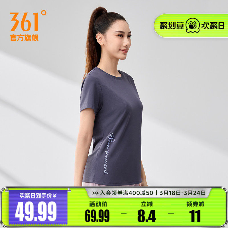 361运动T恤女2026夏季新款速干衣透气上衣圆领短袖冰丝运动服短t