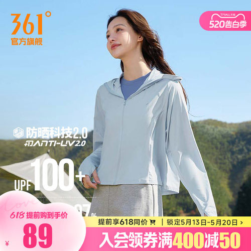 361女冰丝速干防晒衣运动外套