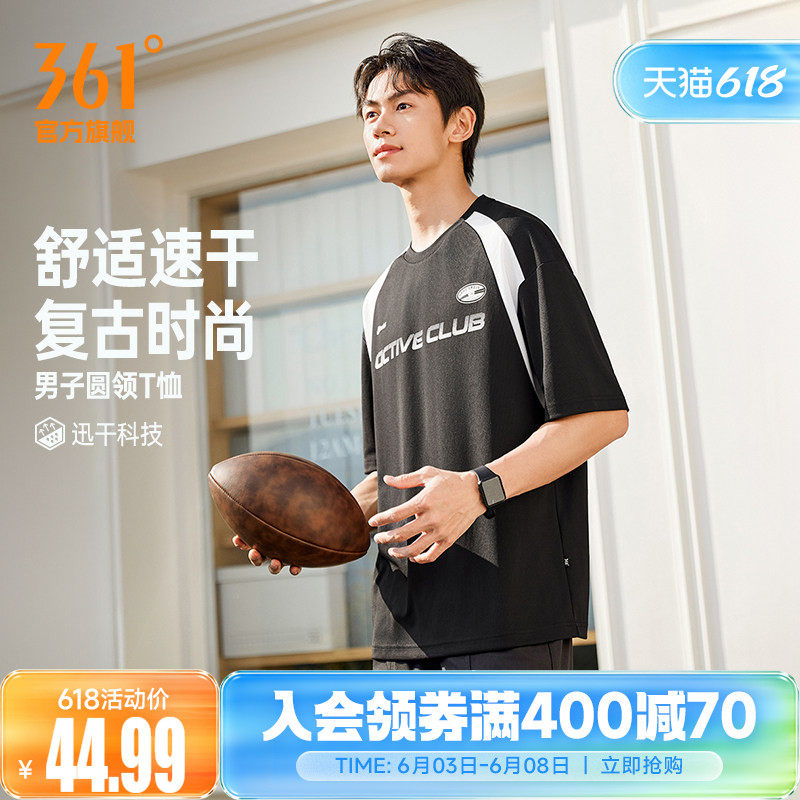 361运动t恤夏季短袖男款速干薄款透气宽松休闲男生圆领短T恤男