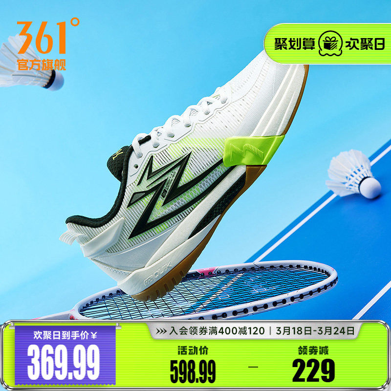 361制胜pro男女羽毛球鞋正品防滑运动鞋专业减震耐磨比赛训练鞋子