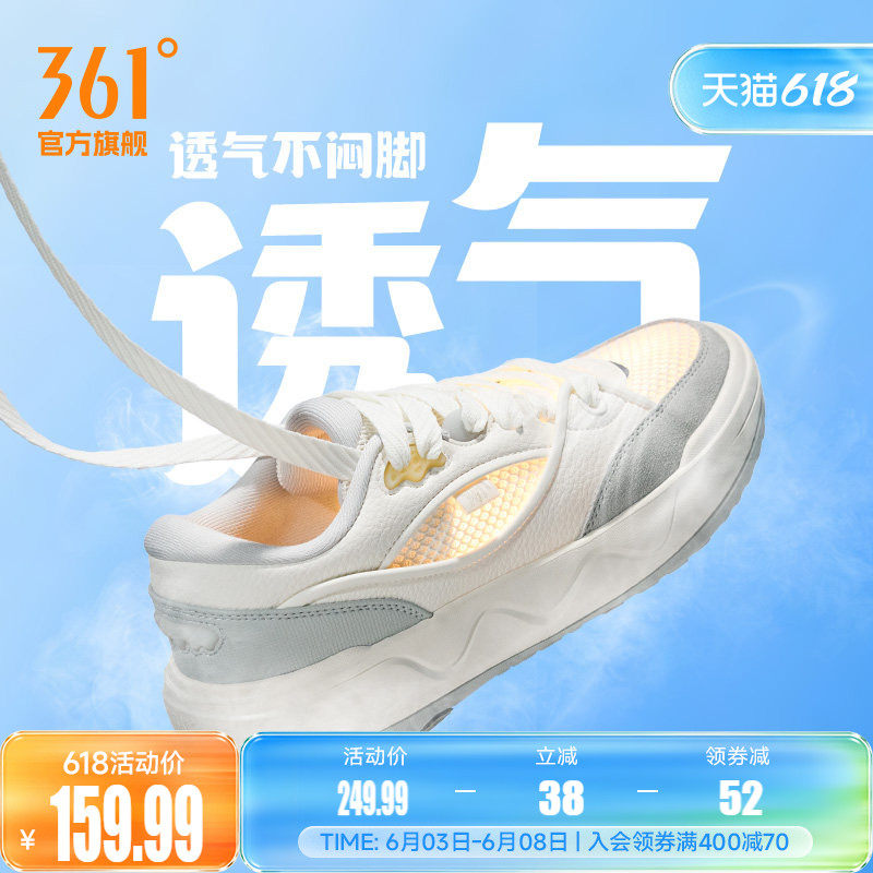 361酥饼板鞋2运动鞋2026夏季新款网面透气鞋子休闲鞋百搭板鞋男鞋