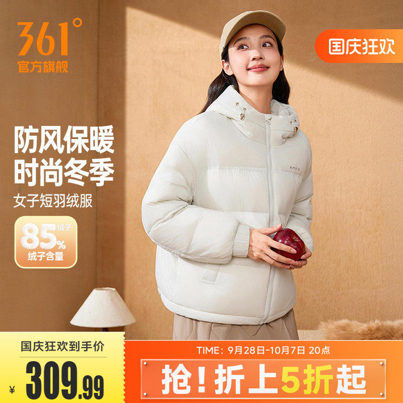 361羽绒服女2026冬季女子连帽防风超轻短羽绒服宽松保暖运动外套