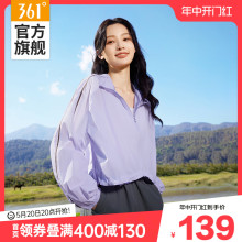 361防晒衣女2024夏季宽松轻薄宽松透气运动外套户外骑行登山服