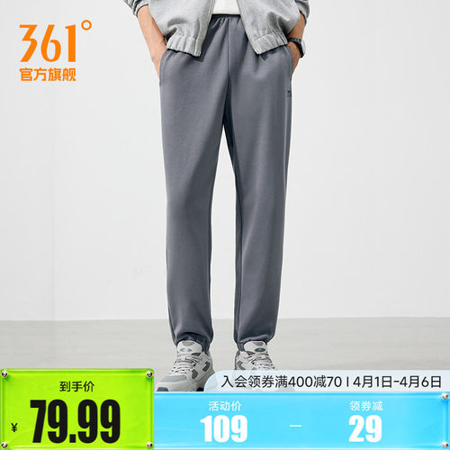 361针织收口卫裤跑步裤子男