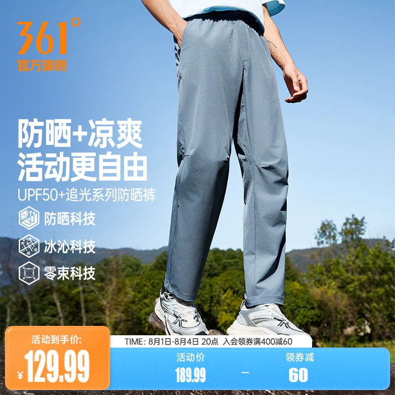 361运动裤男2026夏季防晒冰感登山裤钓鱼长裤户外休闲裤652613701