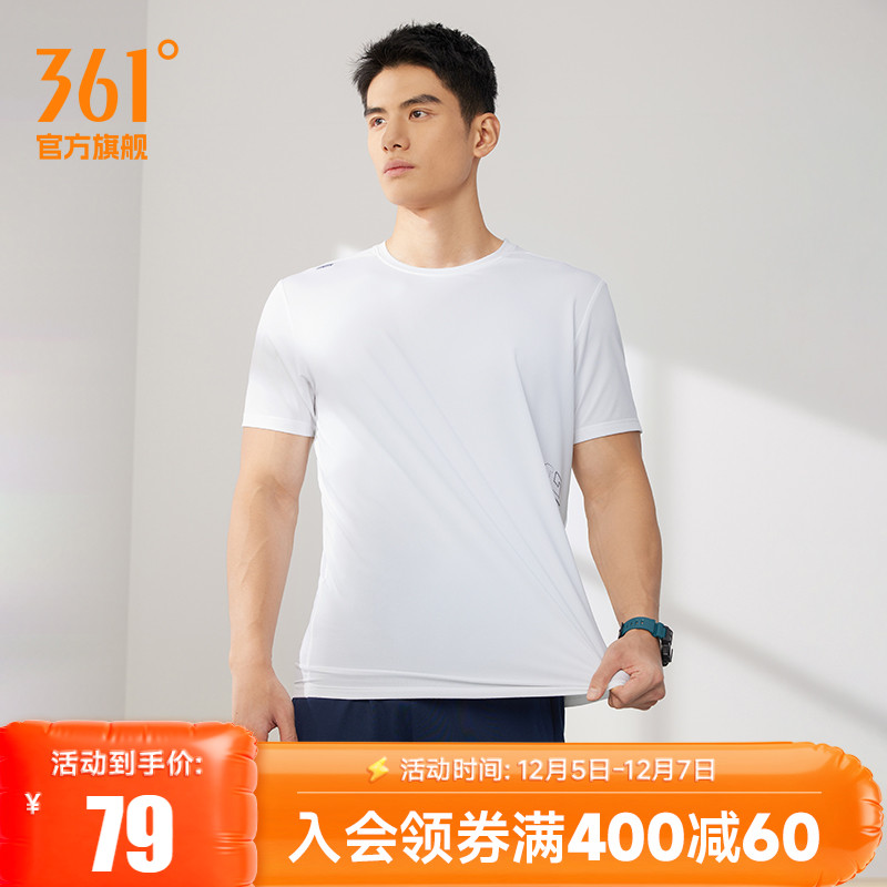 361运动t恤男2025夏季新款透气轻薄速干衣男跑步健身训练运动短袖
