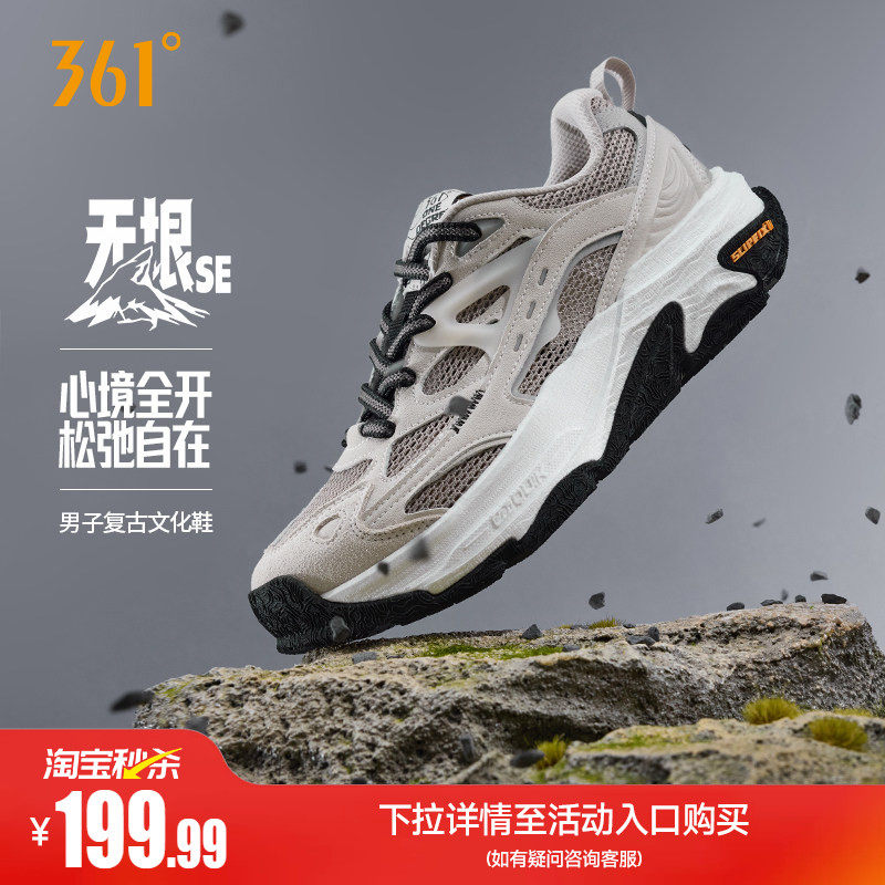 敖瑞鹏同款无垠SE361徒步鞋男秋季透气户外登山防滑运动鞋男鞋子
