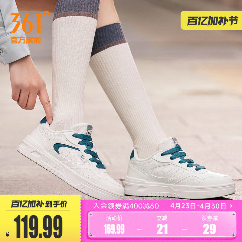 361苏打板鞋女运动鞋2026夏季新款鞋子百搭休闲鞋透气小白鞋女鞋