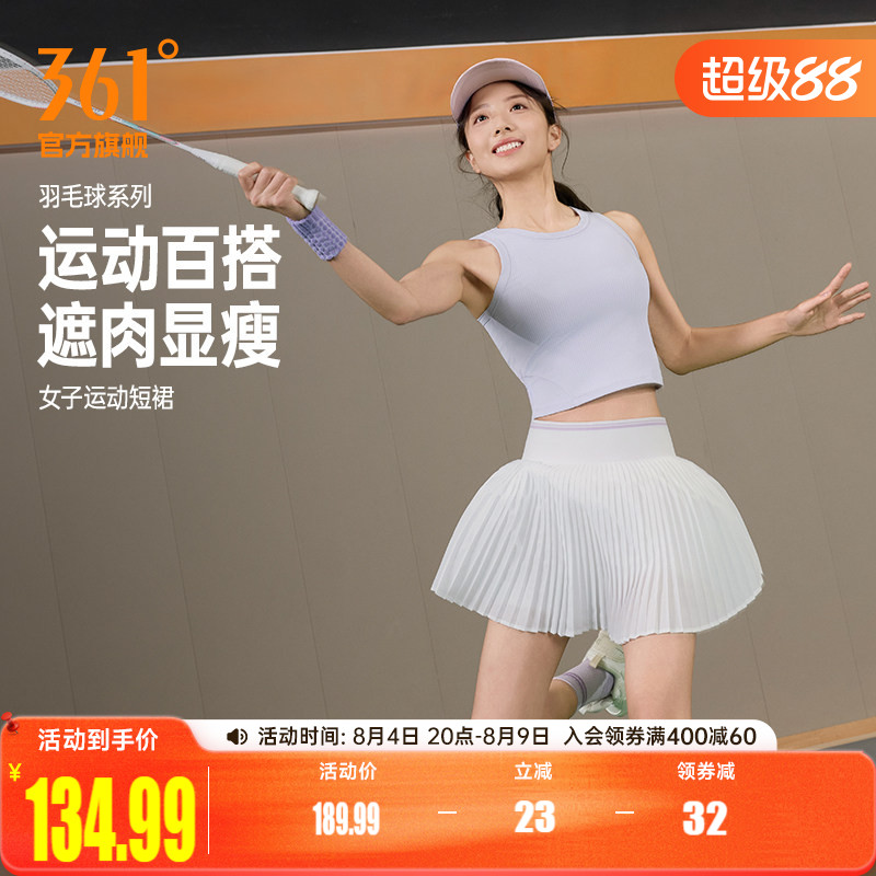 361女运动短裙夏季羽毛球短裙打底防走光细条百褶裙半身裙女裙