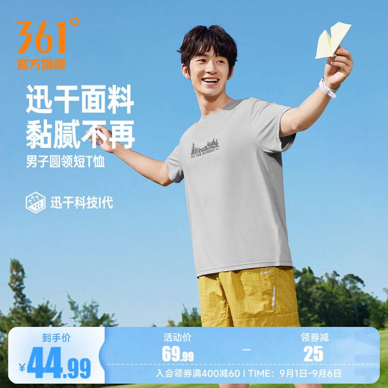 361速干运动T恤男2026夏季新款透气轻盈短t男士印花学生休闲上衣