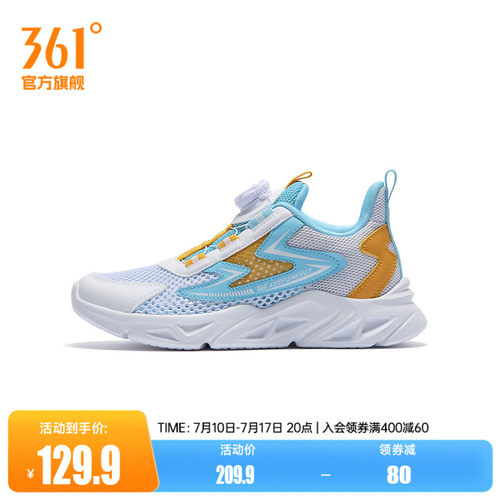 361度童鞋男/女童跑鞋2024年夏季新款中大童运动鞋