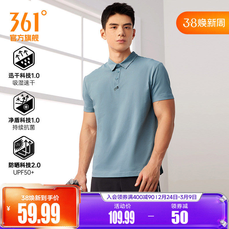 361运动户外防晒T恤2025夏季透气抗菌翻领短袖速干衣POLO衫男短t