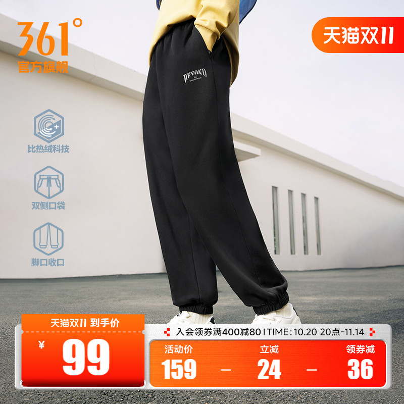 361束脚针织运动裤加绒卫裤男