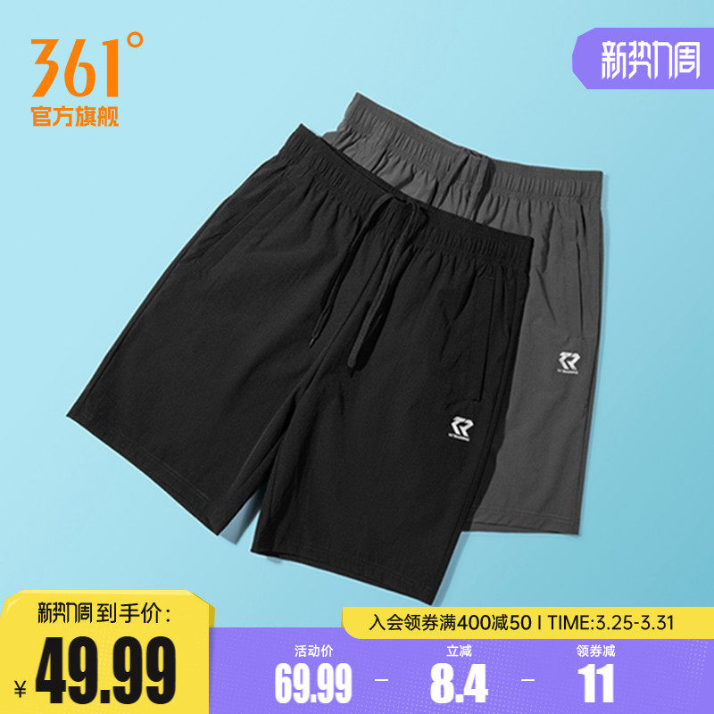 361运动短裤男夏速干透气宽松舒适跑步裤徒步休闲裤健身五分裤子