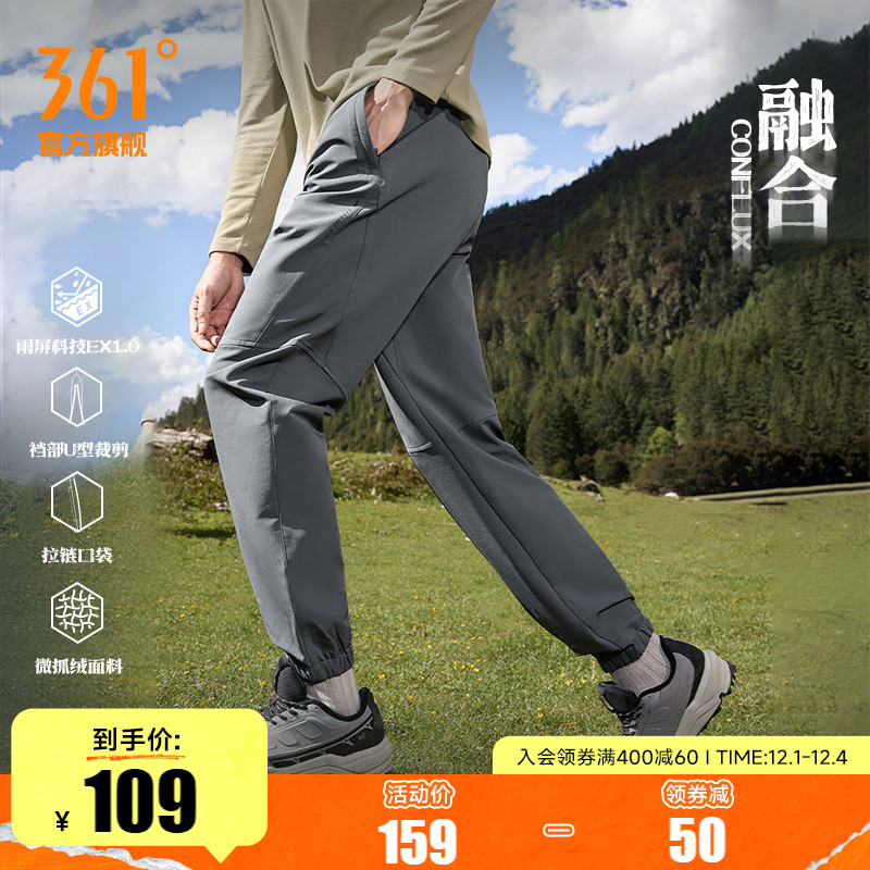 361雨屏防泼水户外登山徒步裤子