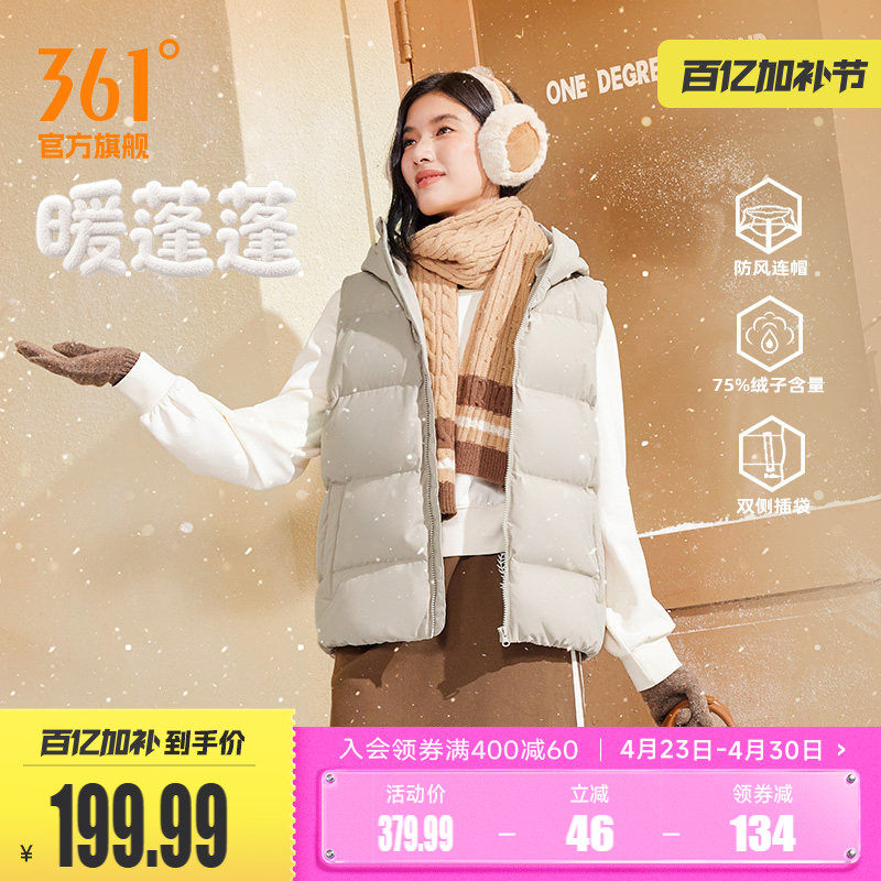 361连帽羽绒马甲女装2025冬季新款宽松时尚羽绒马甲保暖防风外套