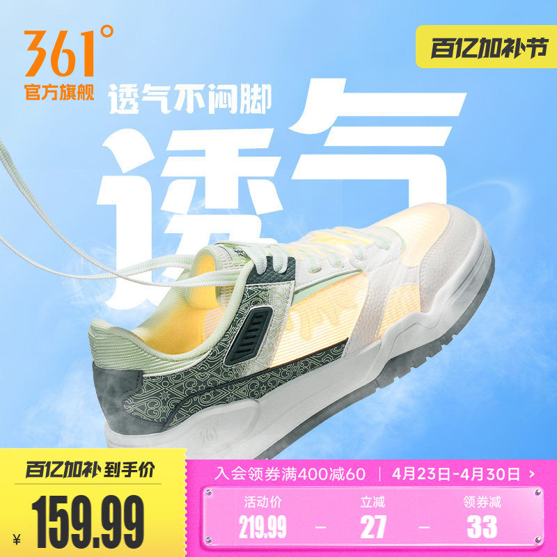 361云程3男鞋运动鞋2026夏季新款网面透气小白鞋休闲鞋子百搭板鞋