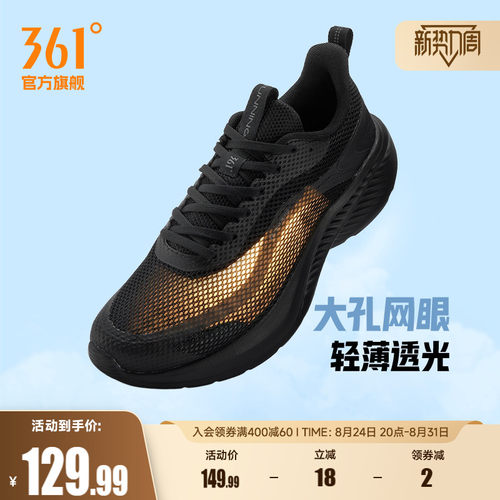 361网面透气休闲跑鞋男款
