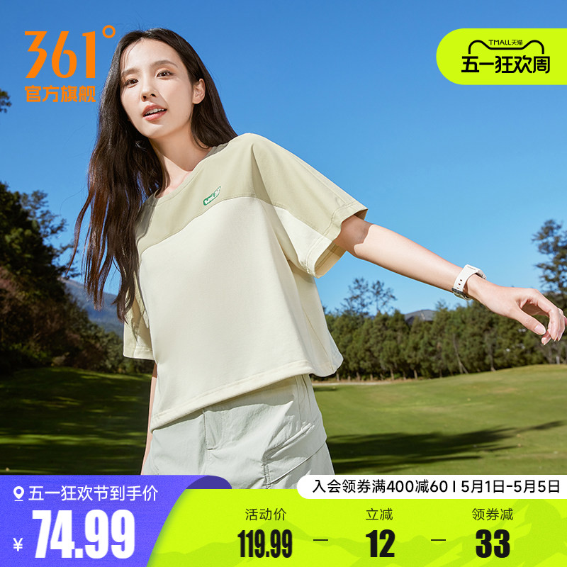 361运动短袖女2026年夏季新款冰感防晒圆领短袖速干衣宽松透气短T