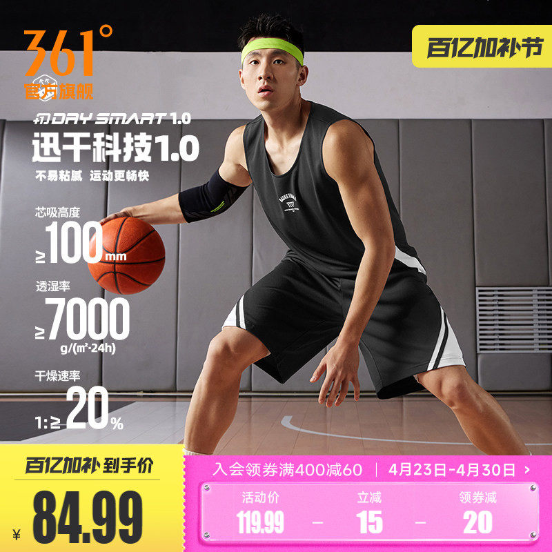 361篮球运动套装男2025年夏季透气新款健身无袖套装宽松运动队服