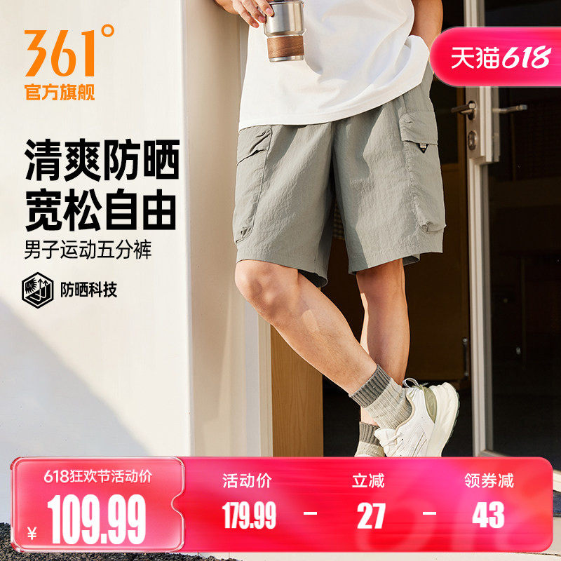 轻岩361运动短裤2026夏季防晒男运动裤短裤运动五分裤宽松休闲裤
