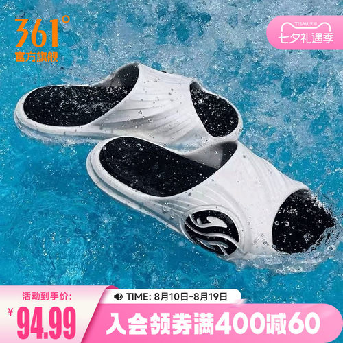 361拖鞋防滑运动拖鞋男