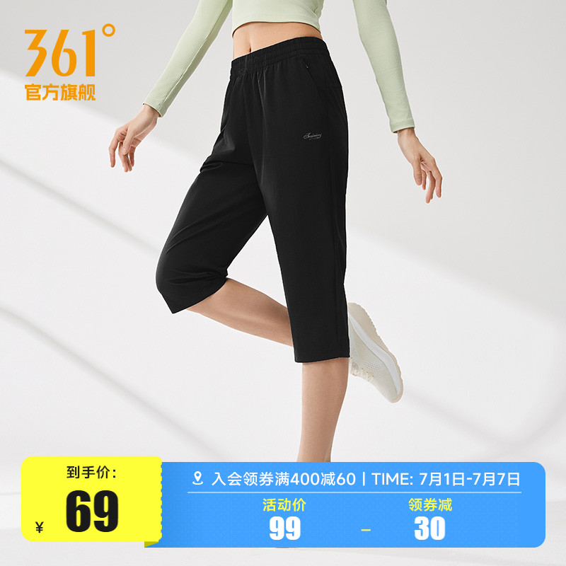 361七分裤女2025夏季梭织冰丝运动短裤宽松速干休闲裤跑步短裤女