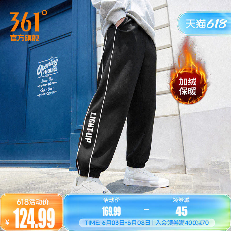 361针织绒里长裤束脚休闲裤男