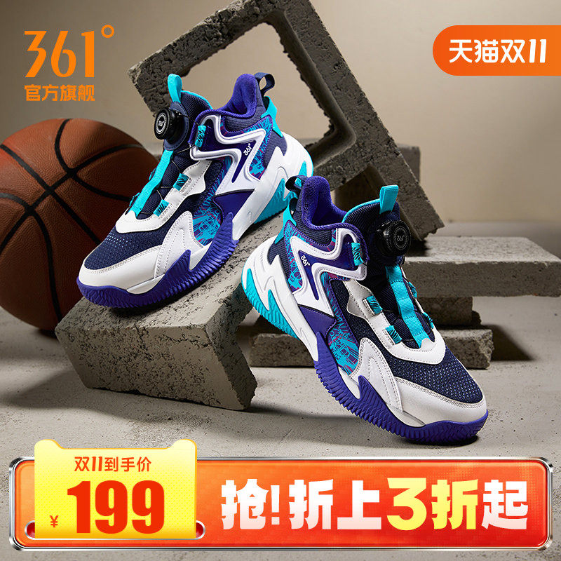 悍将|361童鞋儿童篮球鞋男童运动鞋春季青少年防滑中大童旋钮鞋子