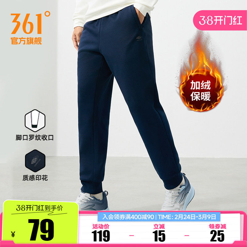 361运动裤裤男2026春季针织健身长裤直筒休闲裤户外跑步运动裤男