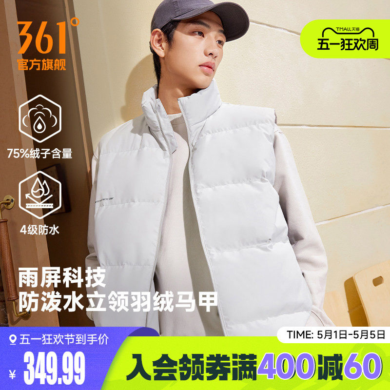 361雨屏运动马甲男装2025冬季新款防泼水羽绒马甲保暖立领外套男