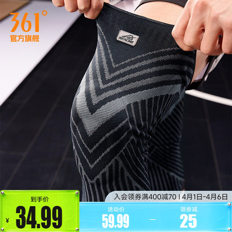 361度护膝运动男膝盖跑步专用篮球专业关节登山羽毛球跳绳漆护具