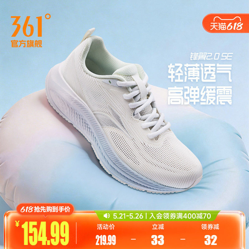 361锋翼2.0SE有氧运动鞋夏季网面透气薄款跑鞋减震跑步鞋跳绳鞋女