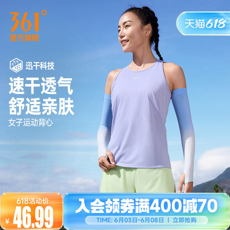 361运动背心女2026夏季新款女子速干透气运动背心修身轻薄跑步服