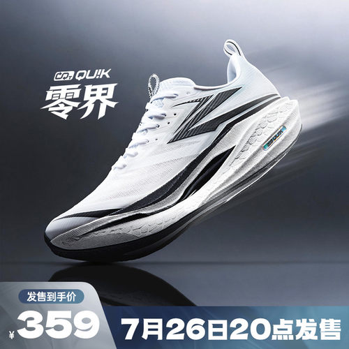 竞速跑鞋