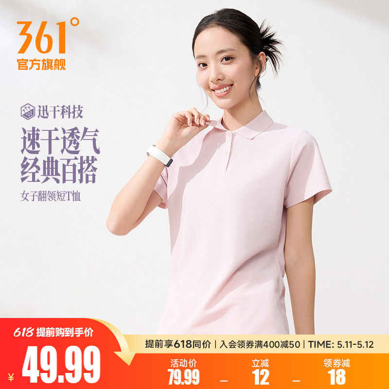 361翻领T恤女2026夏季新款速干轻薄透气短袖跑步健身上衣polo衫女